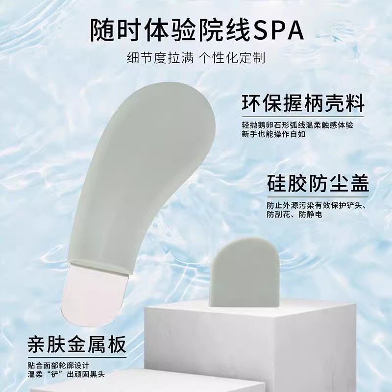 黑头铲刮黑头神器铲皮机脸部美容工具去黑头粉刺去死皮铲皮刀手动