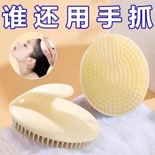 促进血液循环洗头按摩梳