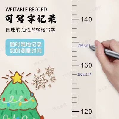 透明身高贴全家量身高墙贴2米