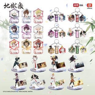 漫库正版周边地狱乐角色立牌双人钥匙扣束口袋亚克力笔架盲盒官谷