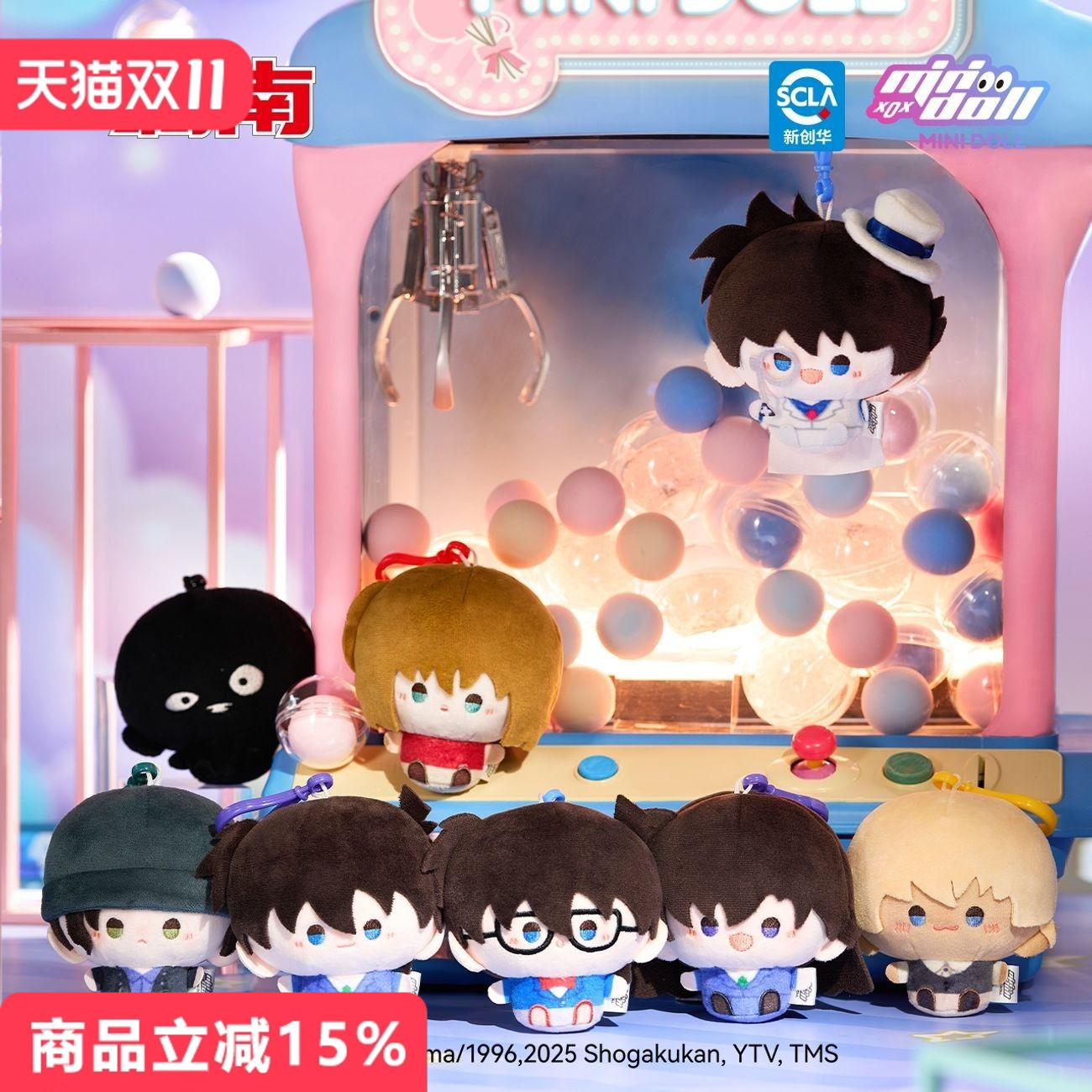 名侦探柯南娃偶乐园第一弹