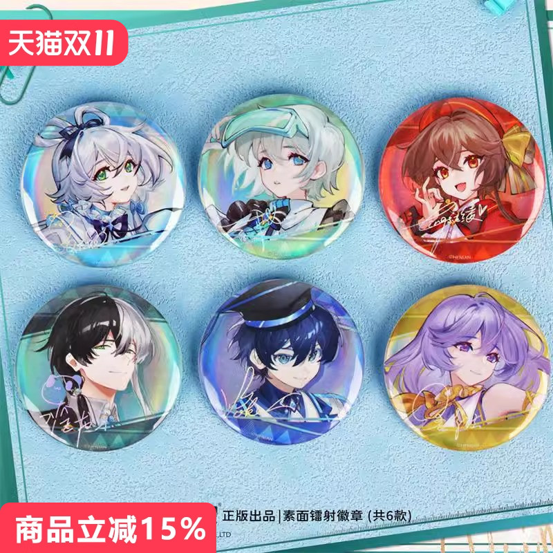 Vsinger素面镭射马口铁徽章