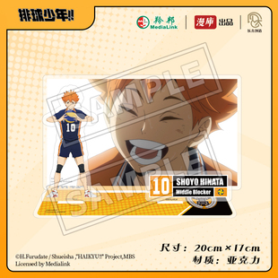 漫库正版周边排球少年！！立牌日向翔阳影山飞雄宫侑宫治 官谷