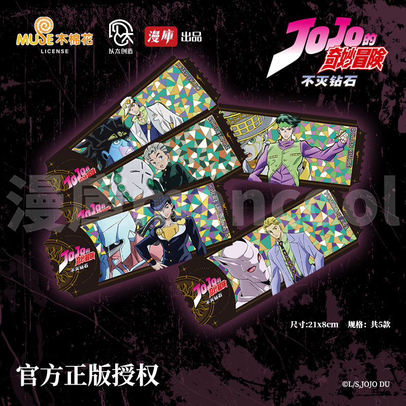 漫库正版周边JOJO的奇妙冒险不灭钻石动画周边镭射票官谷
