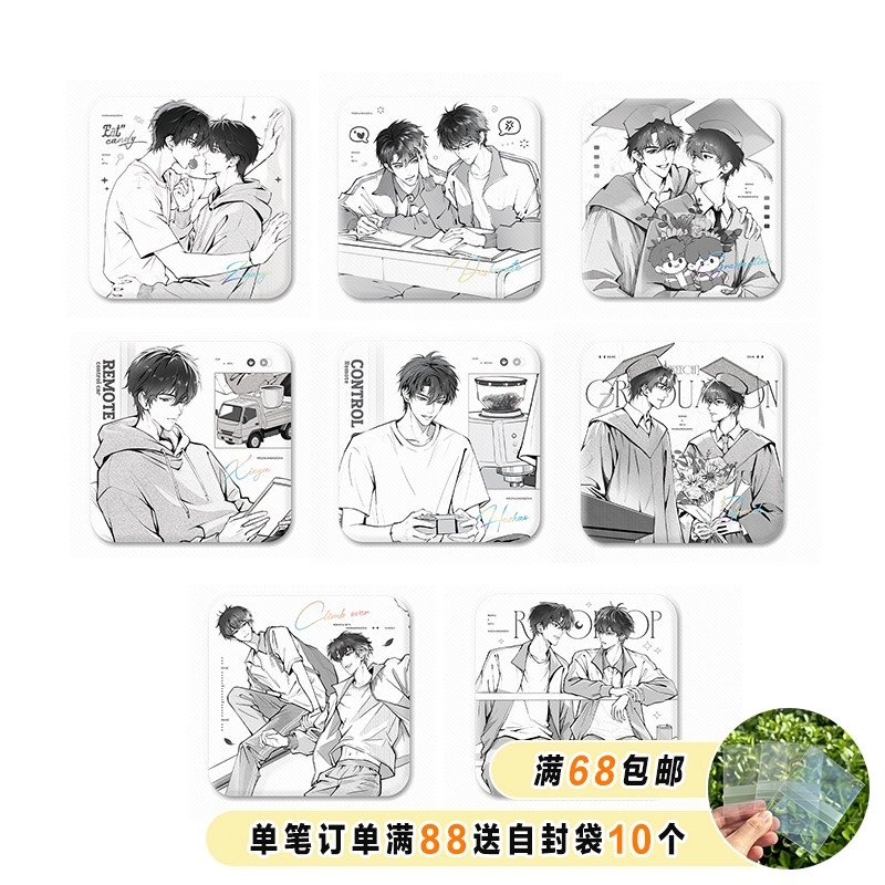 漫库正版伪装学渣青葱线稿盲盒图片