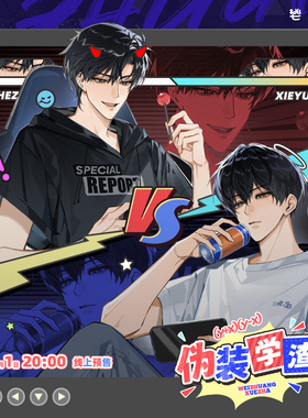 漫库正版周边伪装学渣一期吧唧徽章色纸 七尚文化 官谷