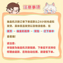 漫库一番赏次数人鱼陷落二哈咒术回战将进酒 满5件包邮
