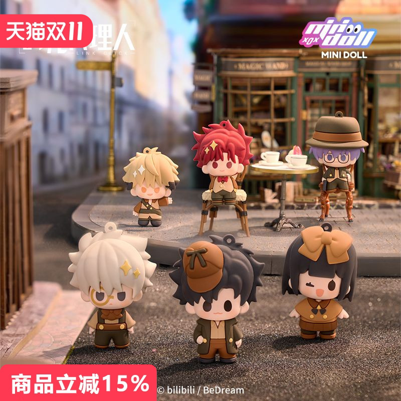 时光代理人官方周边指尖玩偶挂件