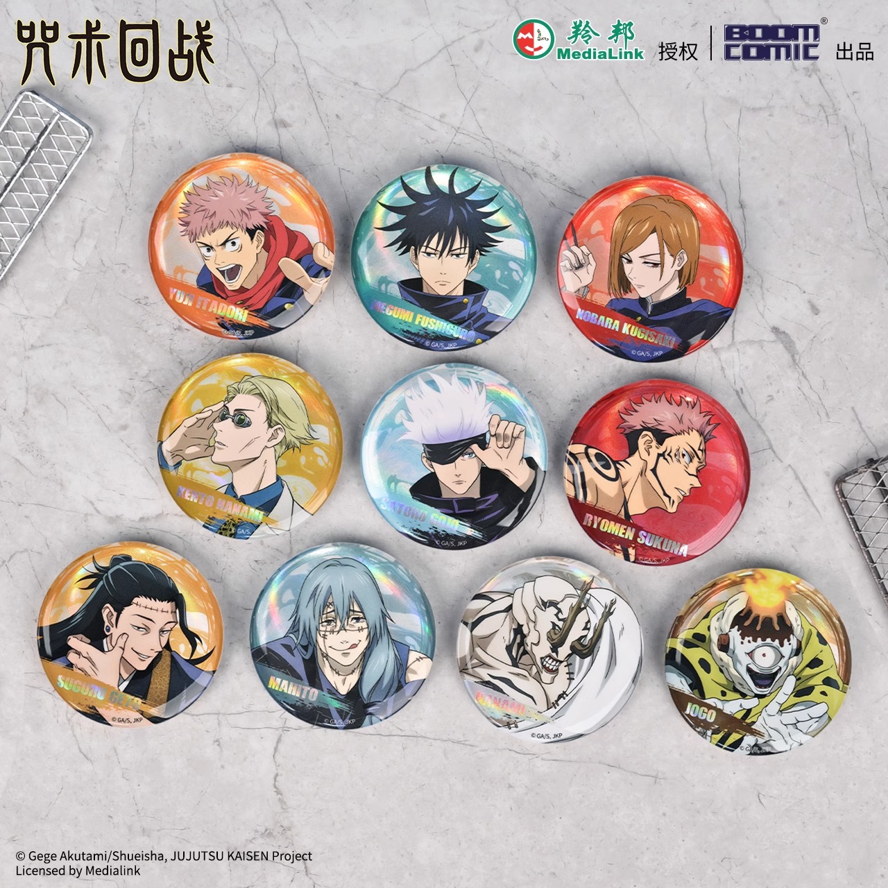 咒术回战S1盲抽徽章五条悟