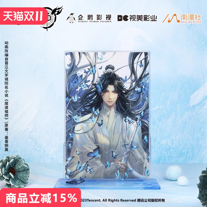 蓝忘机2024生贺系列吧唧徽章立牌