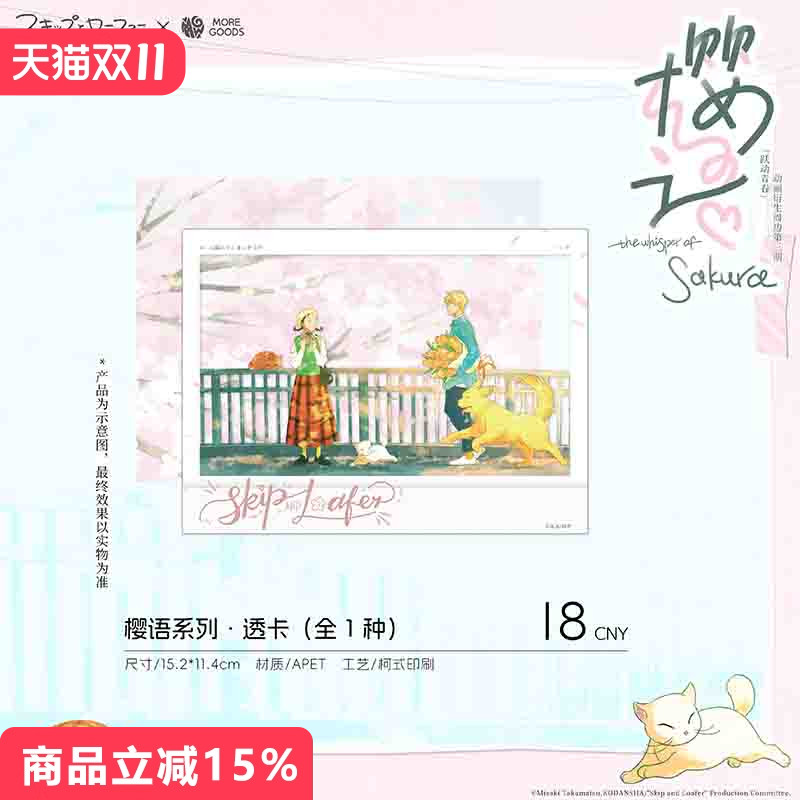 漫库正版周边跃动青春3官方授权樱语系列椭圆吧唧徽章透卡流沙