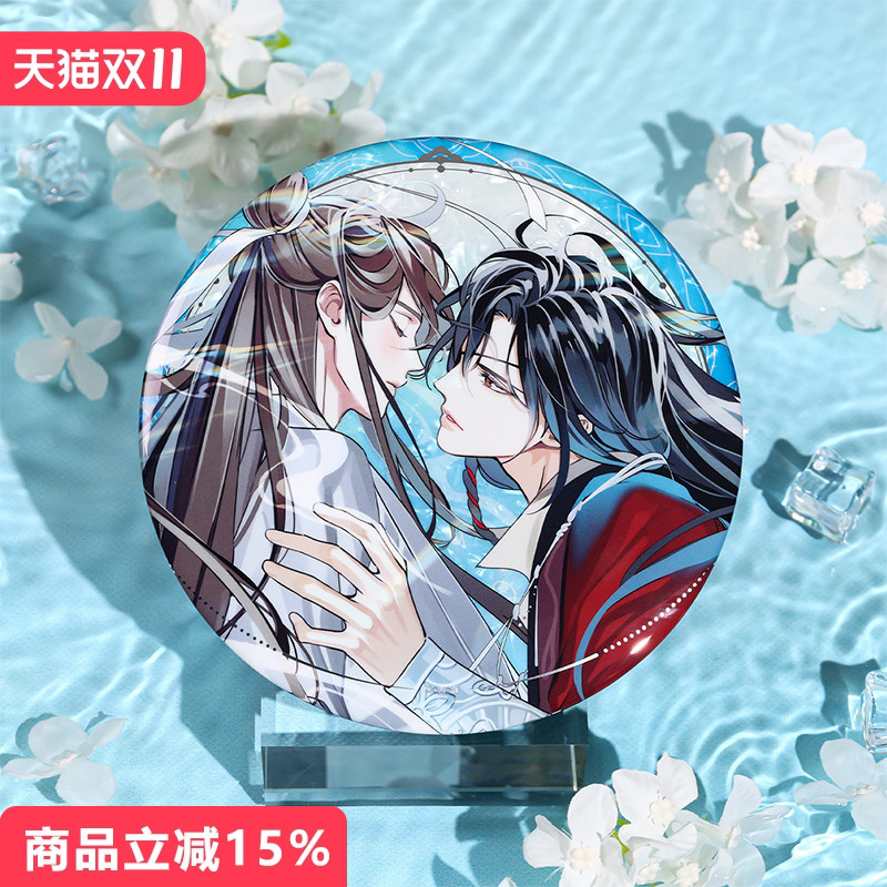 天官赐福动画芳心乱立牌徽章