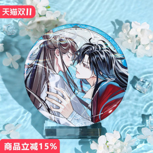 漫库正版 饰画摆件 周边天官赐福动画芳心乱立牌徽章色纸装