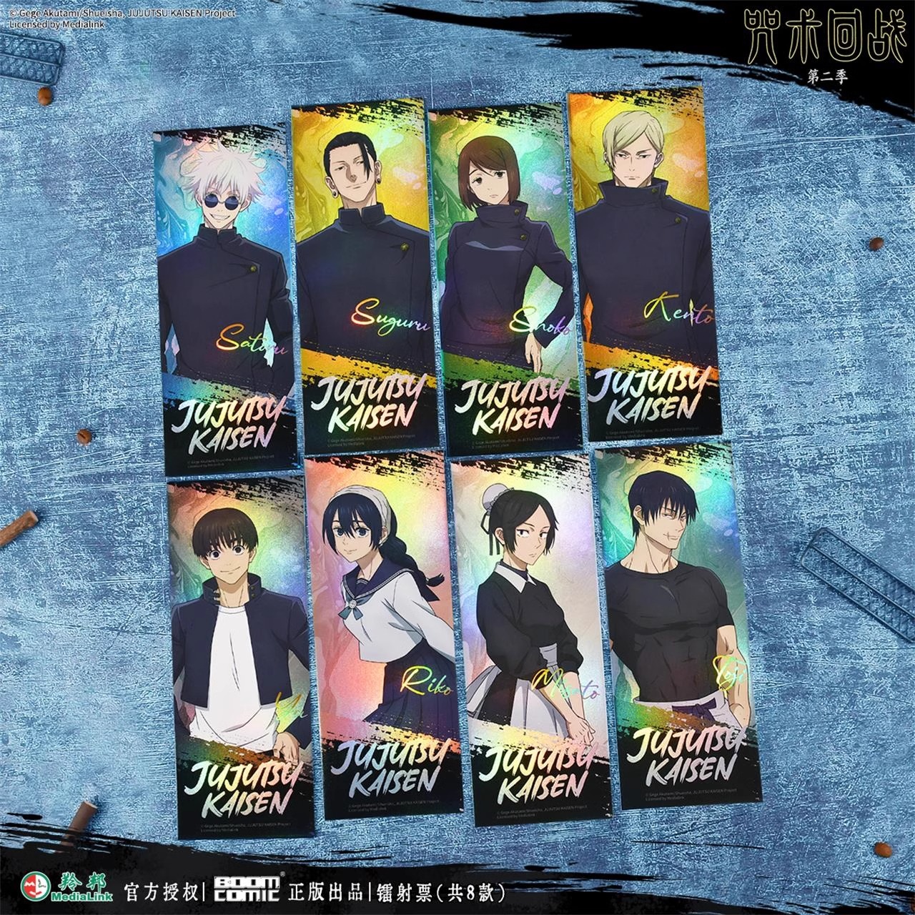 漫库正版镭射票咒术回战