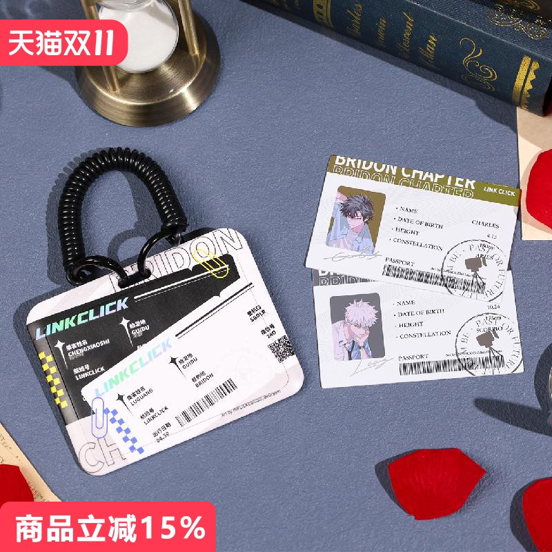 漫库正版周边BEMOE时光代理人动画英都篇系列卡套套装