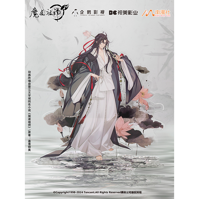 漫库正版周边魔道祖师动画周边禅意系列魏无羡蓝忘机徽章立牌