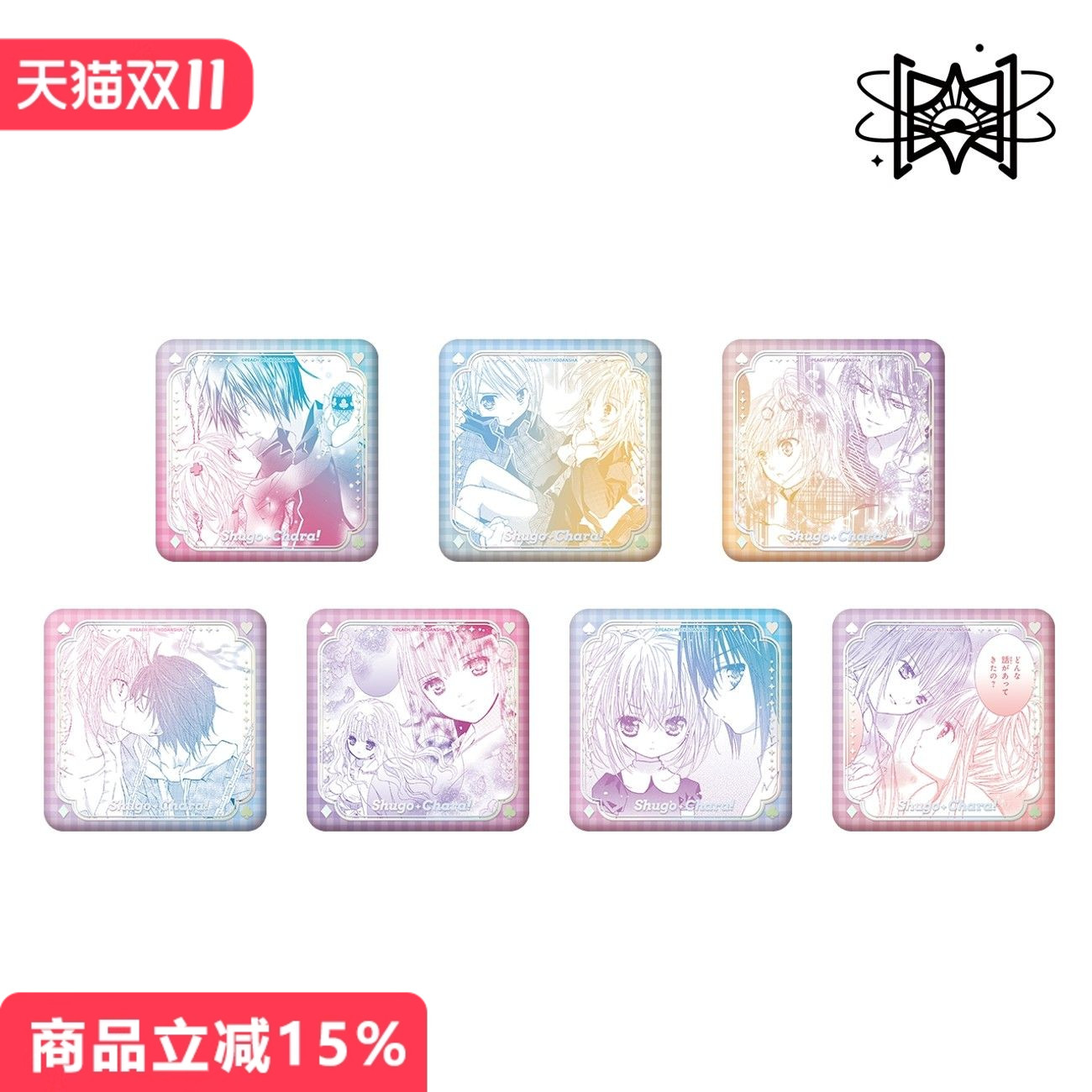 守护甜心官方正版流光系列徽章