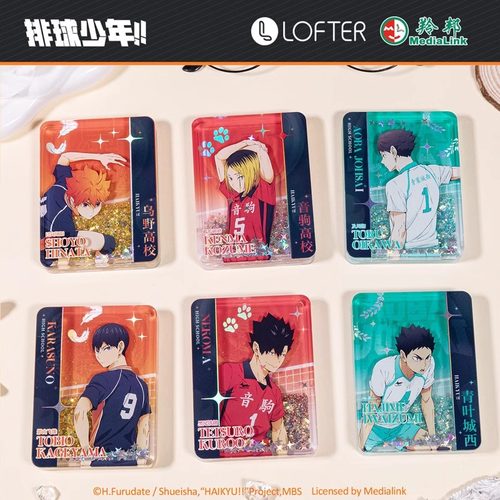 排球少年羁绊系列流沙麻将