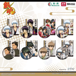 漫库正版周边浮灯华绘系列银魂吧唧徽章挂件坂田银时神乐新八官谷