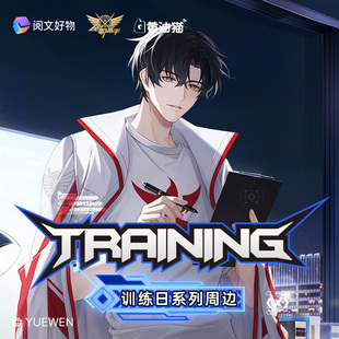 漫库正版 周边全职高手叶修训练日系列镭射票徽章流沙画框色纸