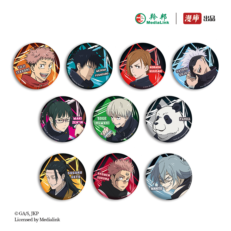 咒术回战第二季人物吧唧徽章