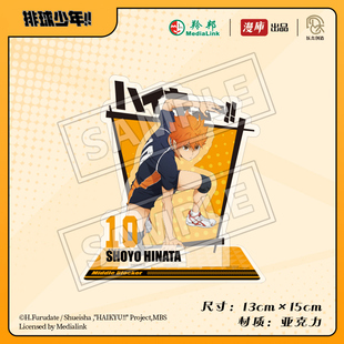 漫库正版周边排球少年！！上场了系列立牌日向翔阳影山飞雄 官谷