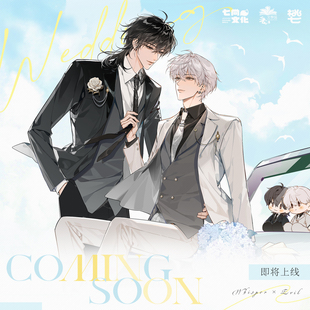 漫库正版 原著向衍生周边第二期官谷七尚 FOG