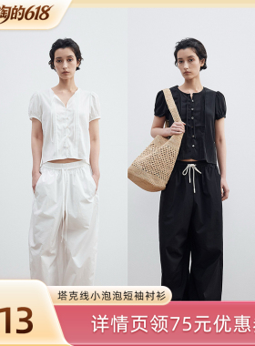 【胡可推荐】“塔克小衫”塔克线小泡泡袖圆领两色宽松小短袖