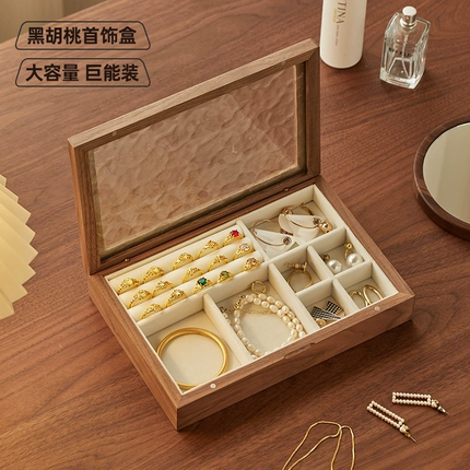 首饰盒实木黑胡桃收纳盒高档精致木质珠宝戒指胡桃木项链复古饰品