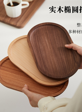 日式实木盘椭圆方形小木托盘咖啡餐厅食物碟子收纳盘ins拍照道具