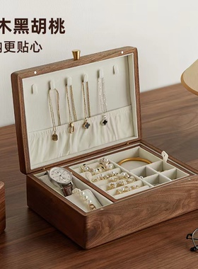 实木首饰盒盒收纳盒高档精致覆古桌面高端项炼结婚胡桃木礼物