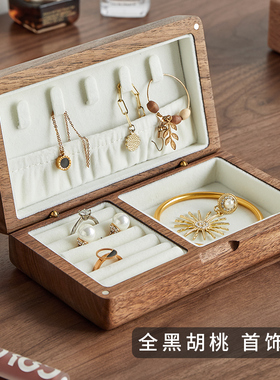 黑胡桃木实木珠宝首饰盒项链饰品收纳盒便携高档手镯盒分格整理盒