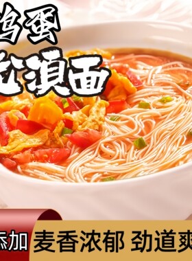 铁棍山药龙须细面条方便速食刀削凉拌炒面油泼粗杂粮鸡蛋干汤挂面