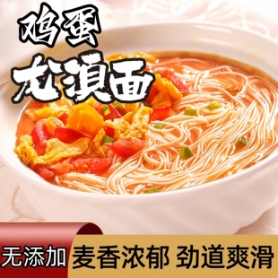 铁棍山药龙须细面条方便速食刀削凉拌炒面油泼粗杂粮鸡蛋干汤挂面