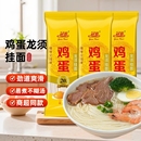 铁棍山药龙须面细方便刀削凉拌鸡蛋挂炒面条营养速食儿童汤干拉面