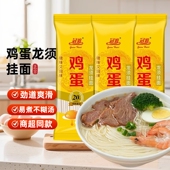 铁棍山药龙须面细方便刀削凉拌鸡蛋挂炒面条营养速食儿童汤干拉面