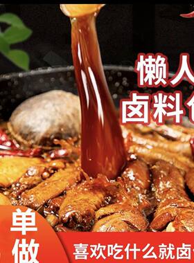 五香配方秘制商用家用卤料包