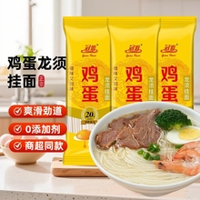 铁棍山药龙须面超细方便刀削凉拌鸡蛋挂炒面条营养速食儿童汤拉面