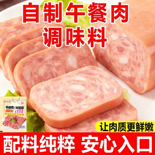午餐肉调味料0添加家用自制火腿肠煎炸肉丸子香肠专用调味料粉
