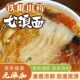 铁棍山药龙须面细方便刀削凉拌鸡蛋挂炒面条营养速食儿童汤干拉面