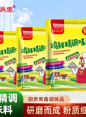 鸡精大袋商用土鸡调味料家用大包装餐饮店专用炒菜炖汤香料提鲜