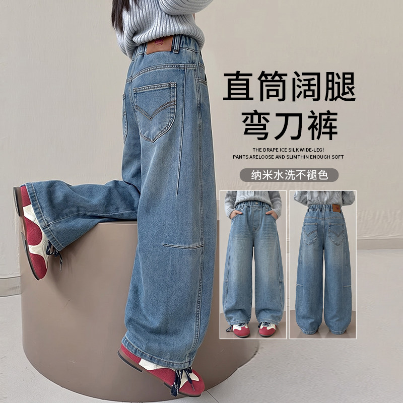 牛仔裤女童2026新款秋冬阔腿裤儿童直筒弯刀裤女大童加绒加厚裤子