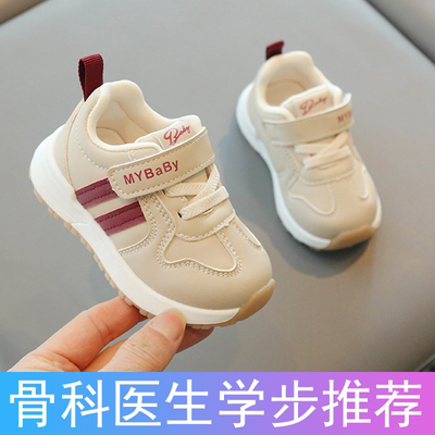学步鞋男宝宝鞋子秋季款婴儿鞋软底防滑童鞋女宝机能鞋透气春秋款 — 1