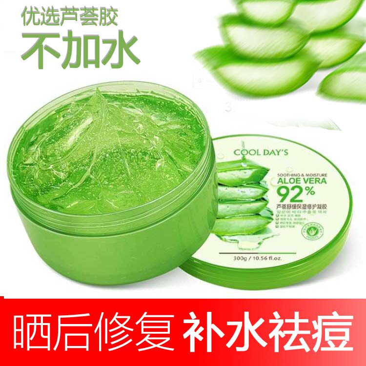 芦荟胶正品祛痘印膏痘坑晒后修复补水保湿凝胶舒缓修护芦荟膏学生