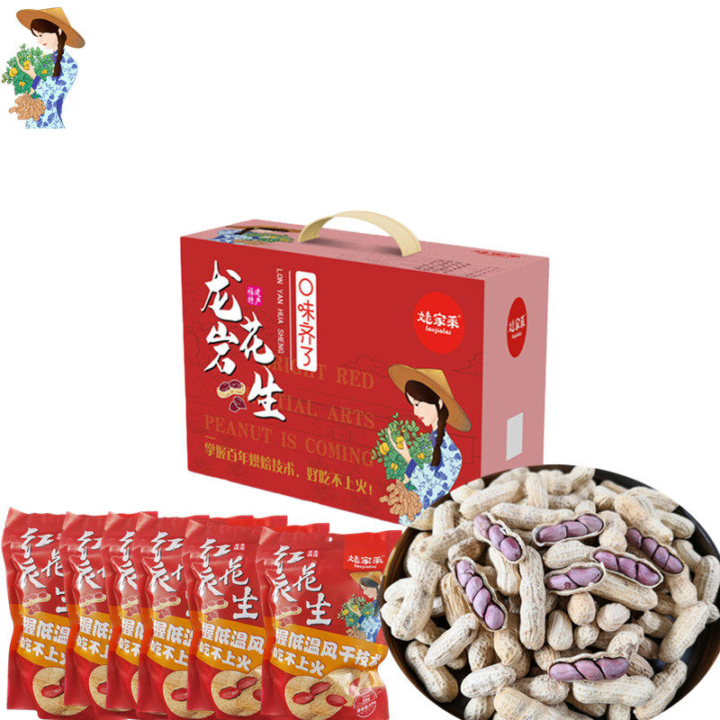 龙岩花生坚果包装组合坚果大礼包年货礼盒炒货零食花生姥家莱