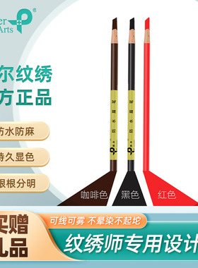 拜尔纹绣硬芯防水定位眉笔化妆