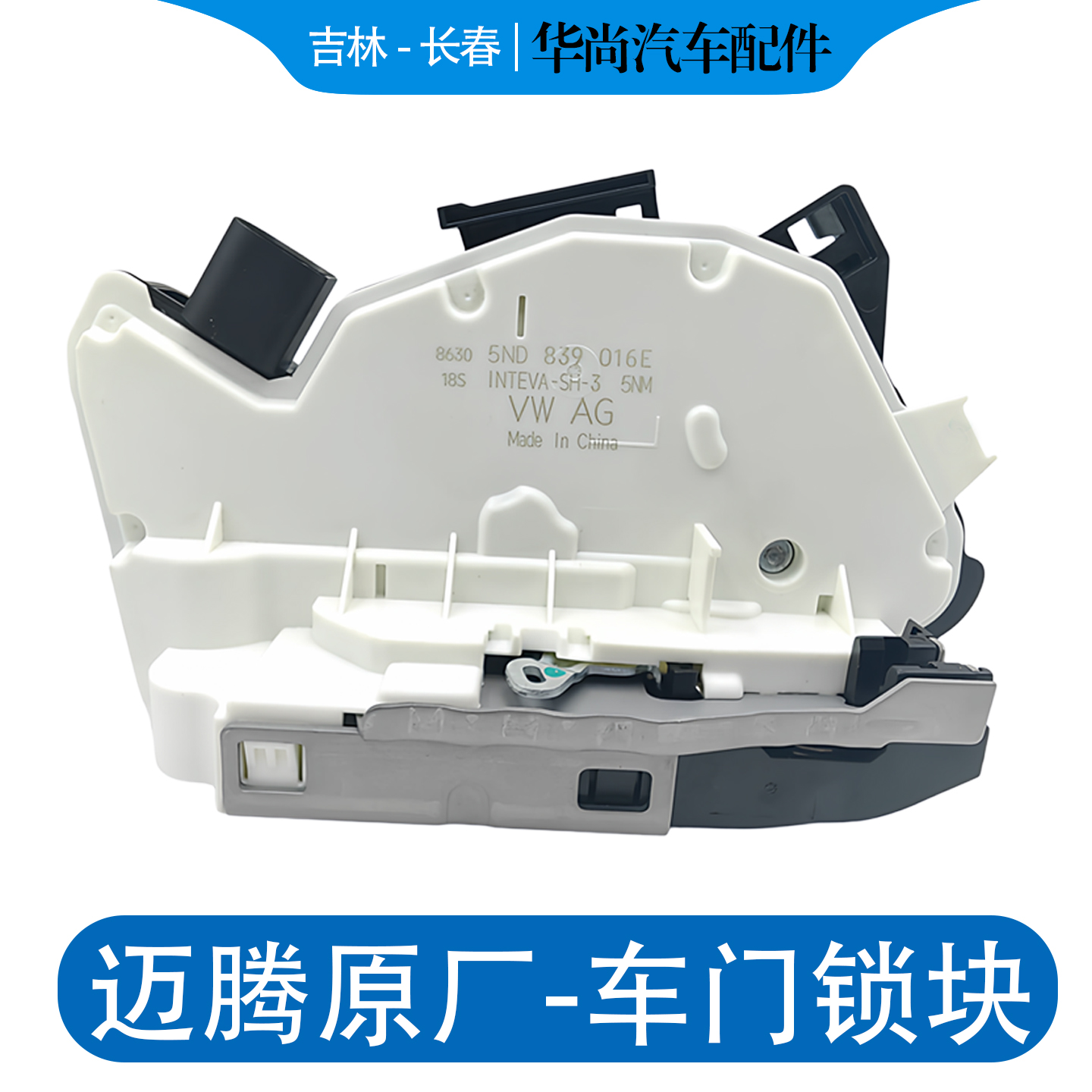 【官方推荐】4S原装车门锁中控锁