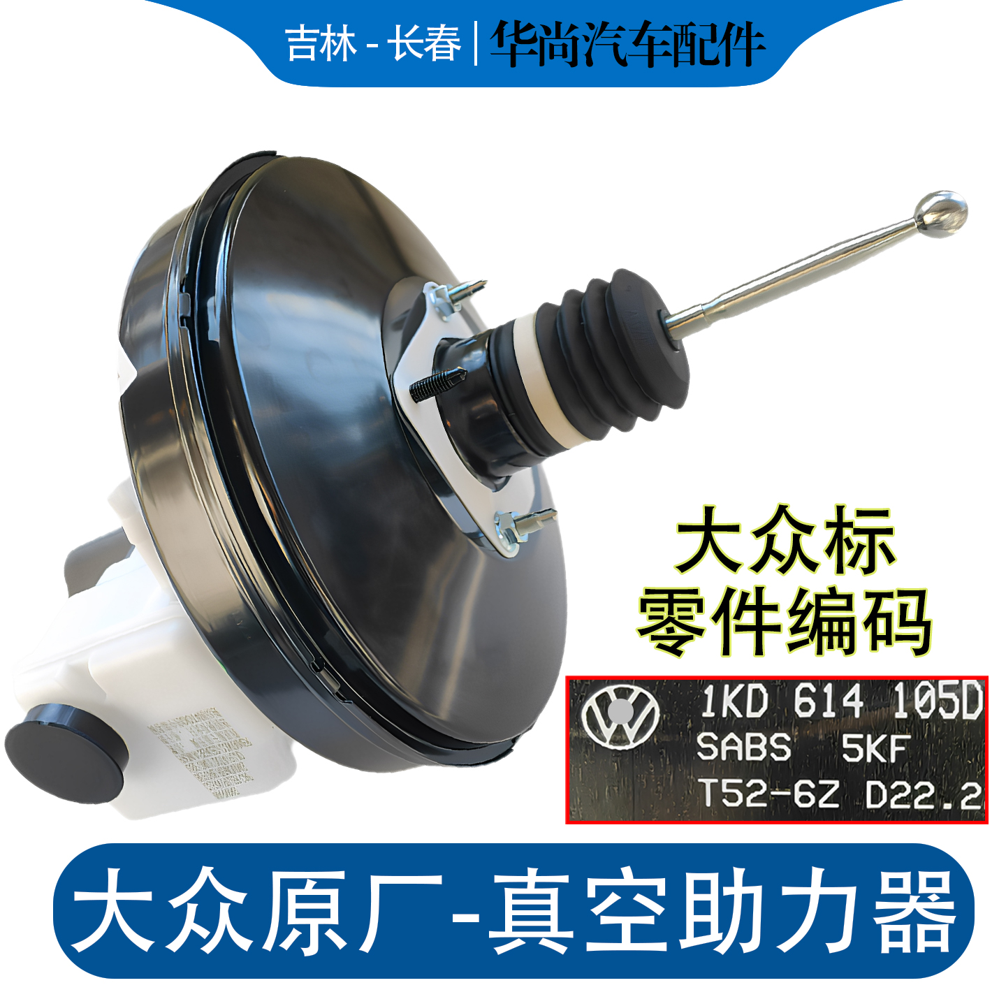 【官方推荐】4S原装真空助力器泵