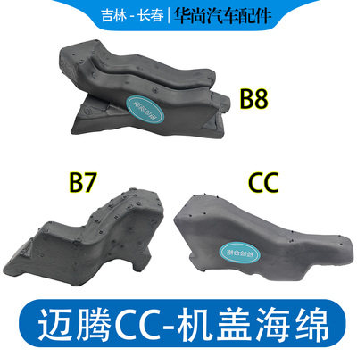 【官方推荐】4S前机盖海绵泡沫块