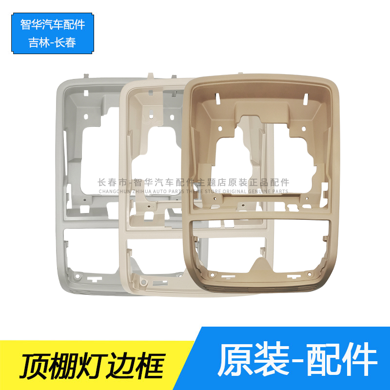 速腾迈腾高尔夫前阅读灯眼镜盒